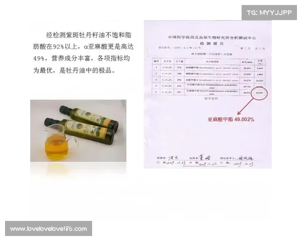 牡丹籽油助力运动员营养补给 中科院专家揭示创新跨界方案 牡丹籽油助力运动员营养补给 中科院专家揭示创新跨界方案